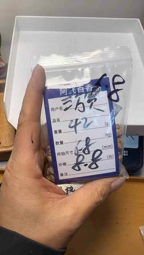 【闪购商品】柏香籽/百香籽吊坠8.8