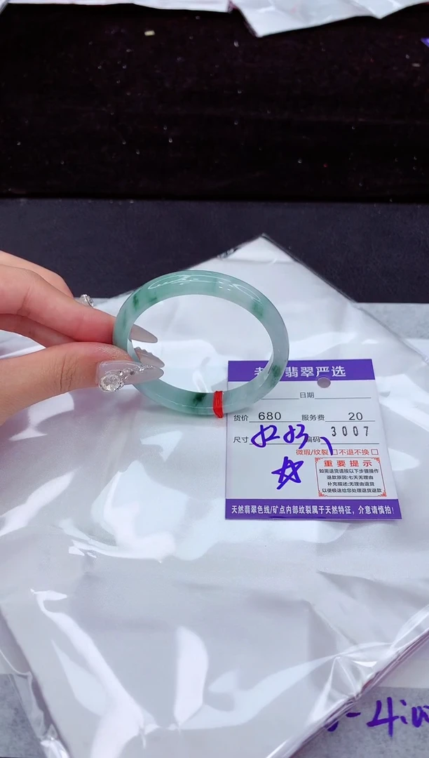 翡翠手镯未镶嵌1