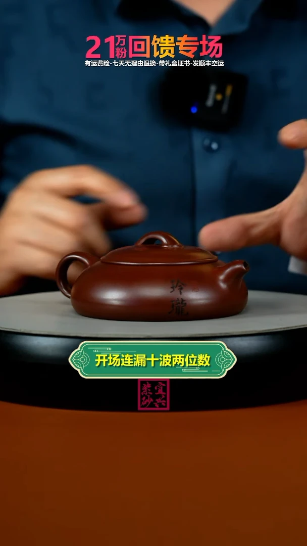 茶壶紫砂李传荣龙血砂玲珑170CC(新)