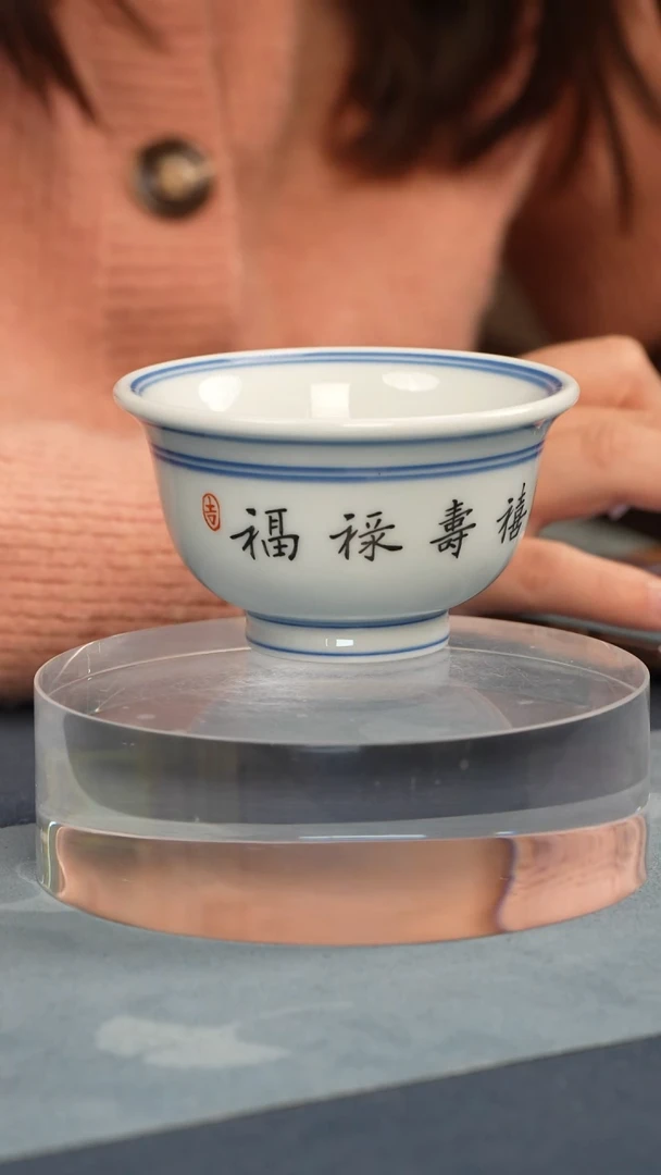 杯子瓷江会松【福禄寿喜财】纯手绘书法杯证书锦盒