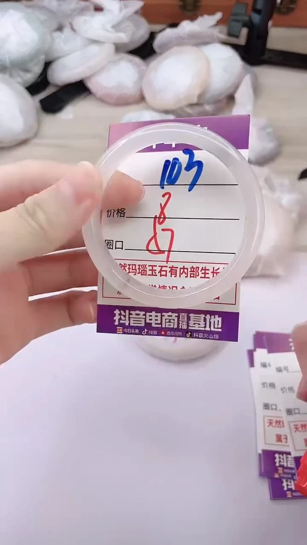 手镯玛瑙/玉髓未镶嵌103