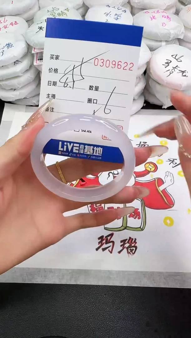 玛瑙/玉髓手镯未镶嵌9622