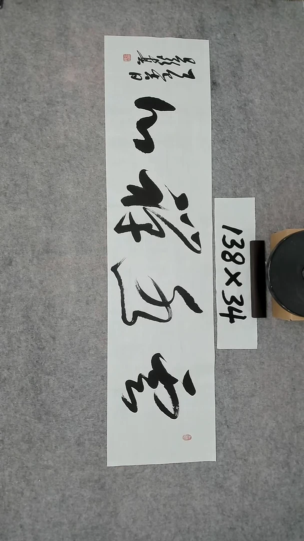 书法吕老师书法作品