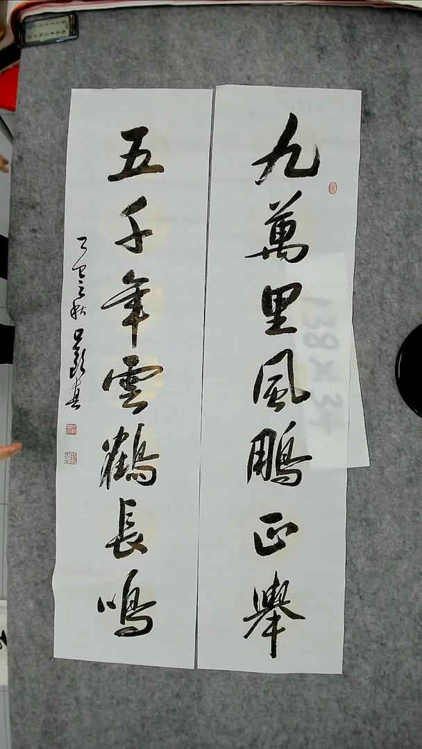 书法吕老师书法作品