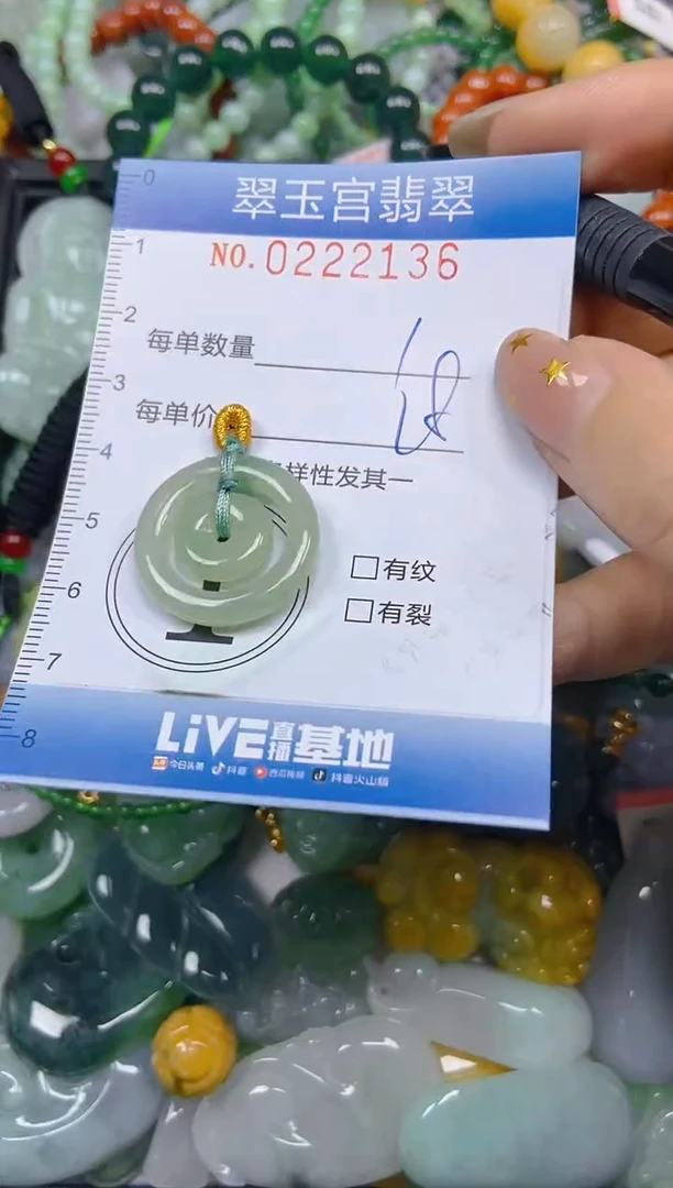 颈饰未镶嵌翡翠闪购C0222136