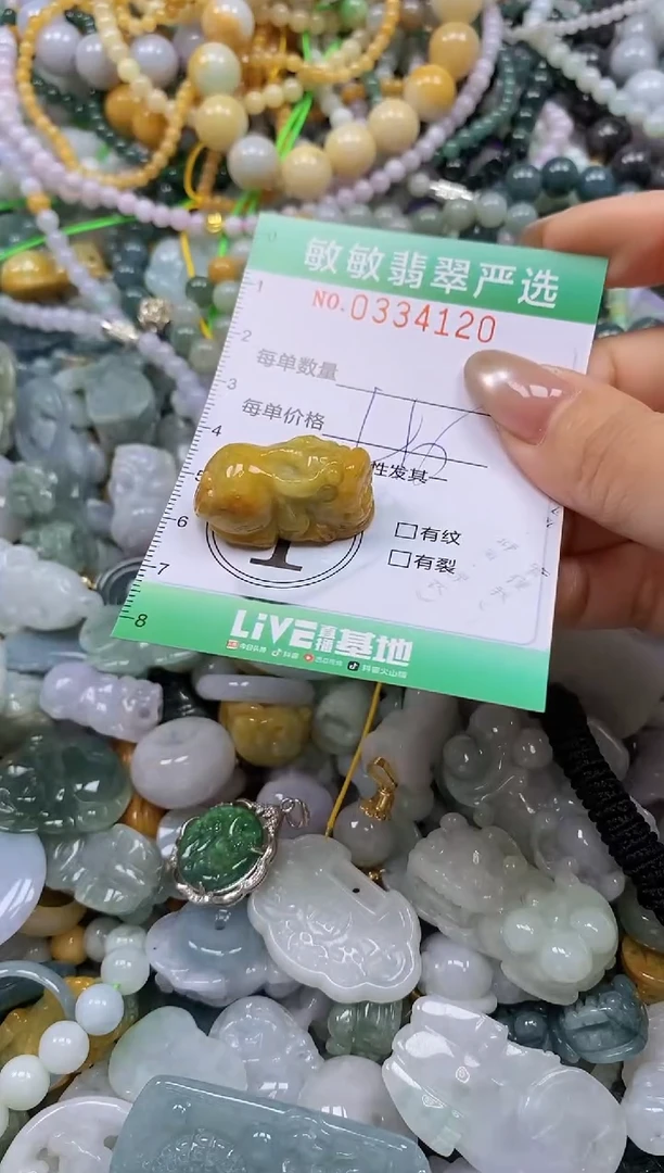 颈饰未镶嵌翡翠闪购0334120