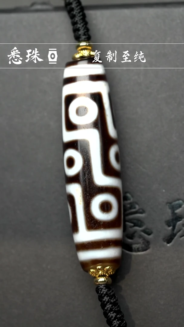 『至纯系列』 手工天珠 超顶 九眼