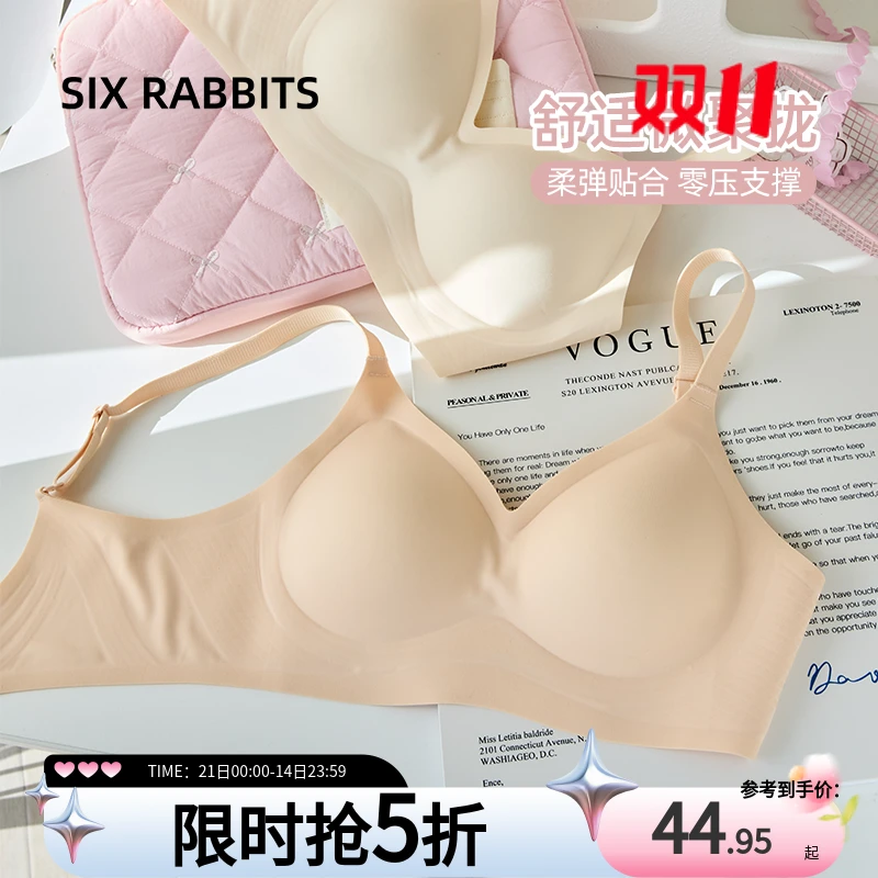六只兔子云朵内衣女小胸胸罩收副乳聚拢轻薄透气果冻条软支撑文胸