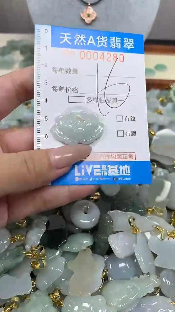 翡翠未镶嵌颈饰净货挂件-4280