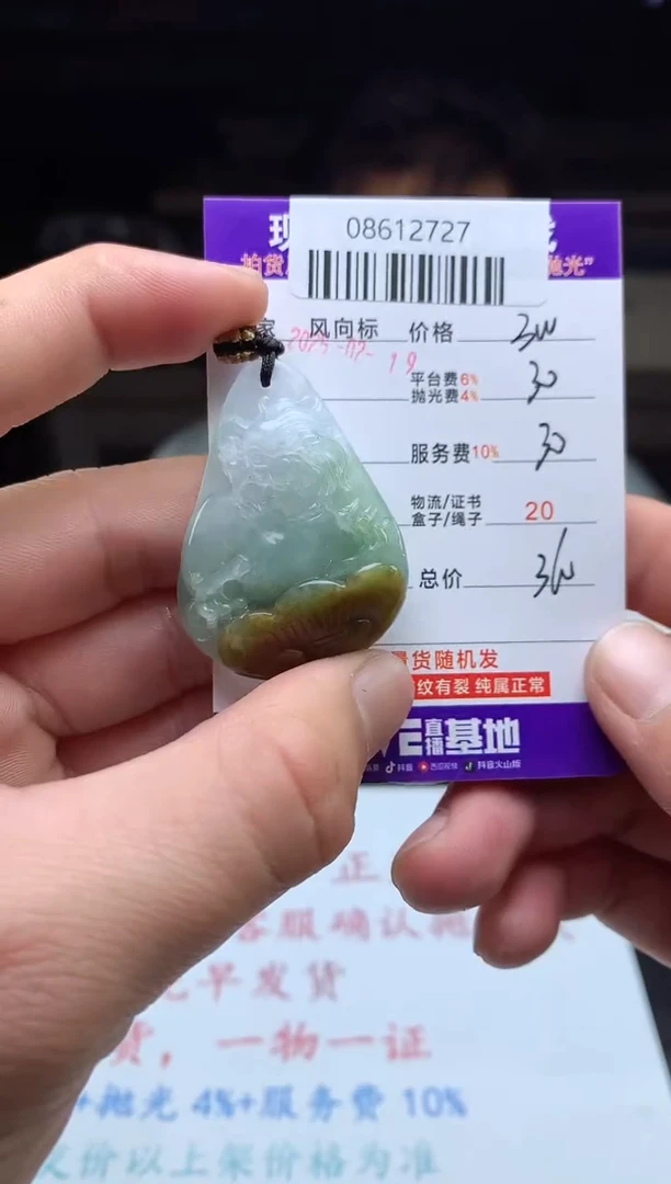 【闪购商品】定制翡翠未镶嵌 天然A货翡翠（拍一发一）