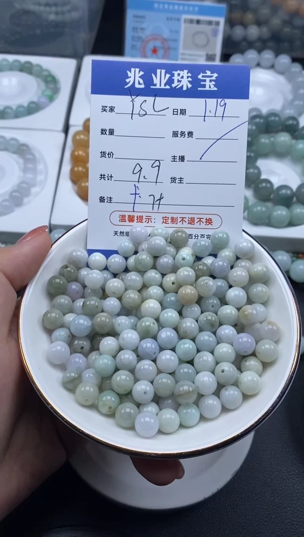 【闪购商品】翡翠散珠YSL/鱼缸料（一盘/9.9）