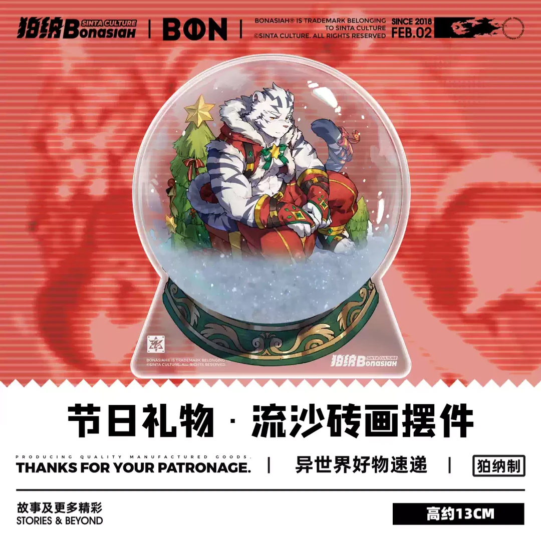 BON|节日礼物-白刃 流沙亚克力 可爱福瑞FURRY全兽出击