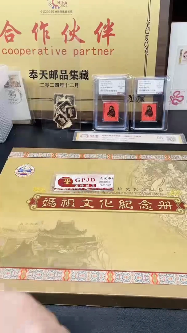 【闪购商品】妈祖文化纪念册111111111