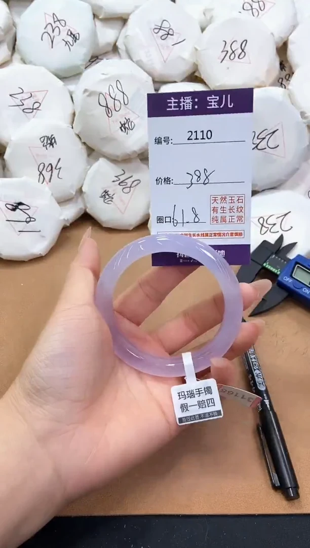 【闪购商品】玛瑙/玉髓手镯未镶嵌2110