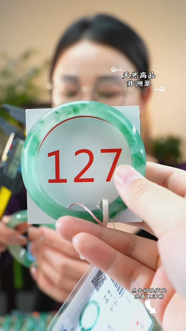 未镶嵌手镯石英质玉（非洲翠）5657