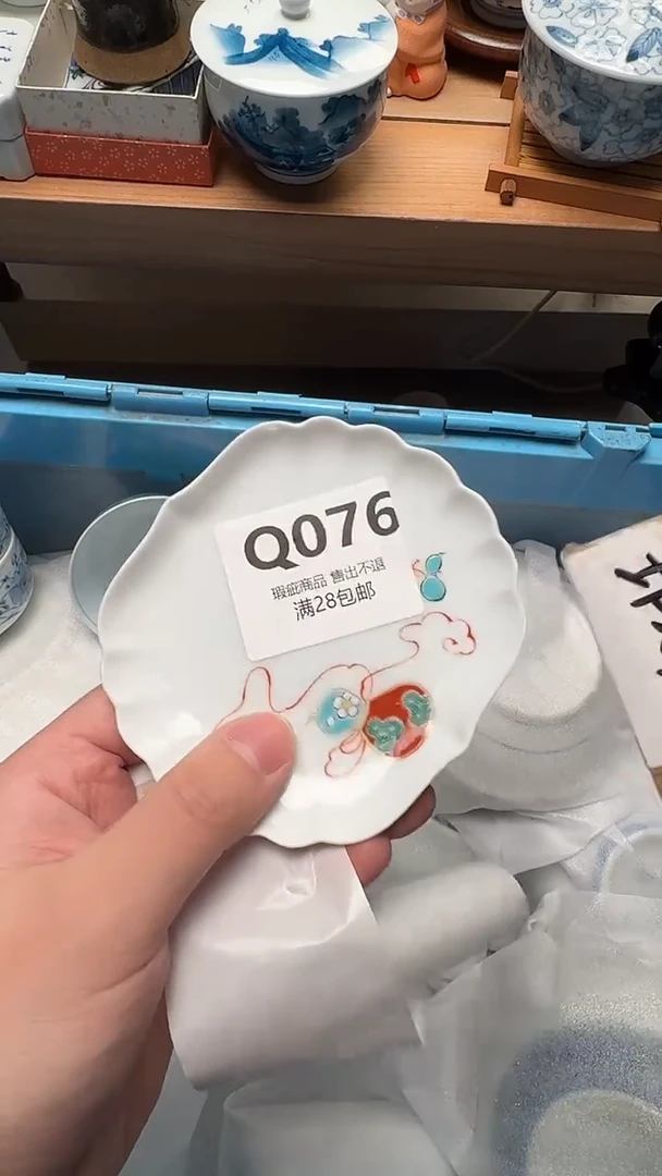 瓷片柠**酸Q076