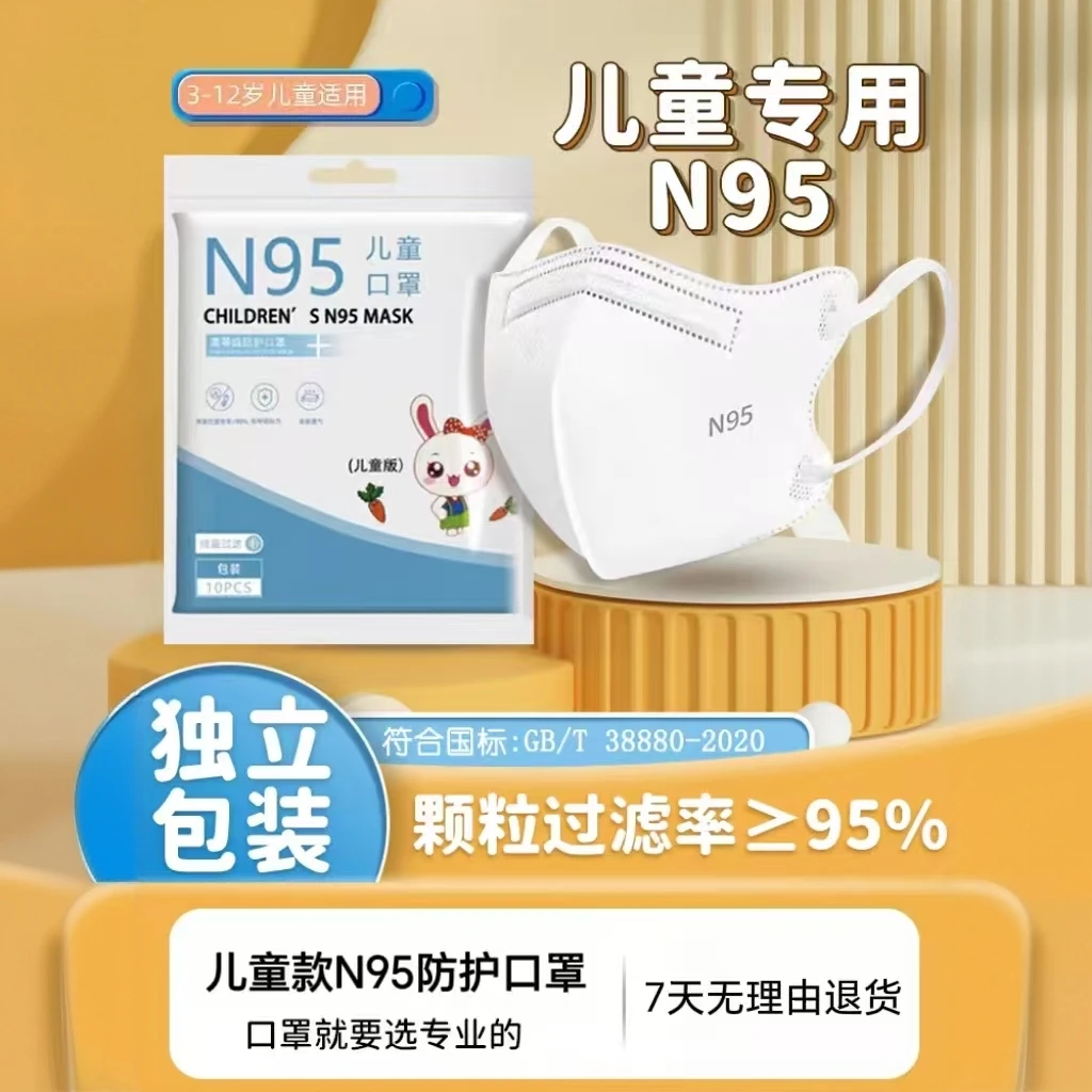 儿童款防护口罩透气3d立体5层独立包装防尘滤疫3至12岁男童女童靓