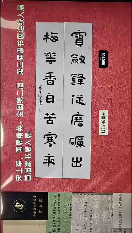 书法12    宋老师书法作品