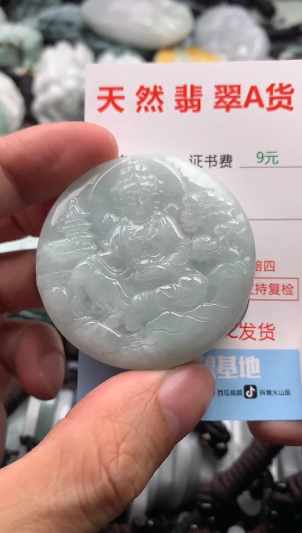 【闪购商品】翡翠吊坠(不含链)未镶嵌1