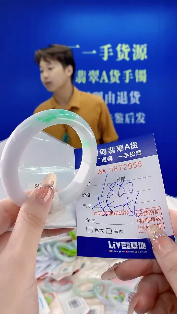 未镶嵌手镯翡翠98