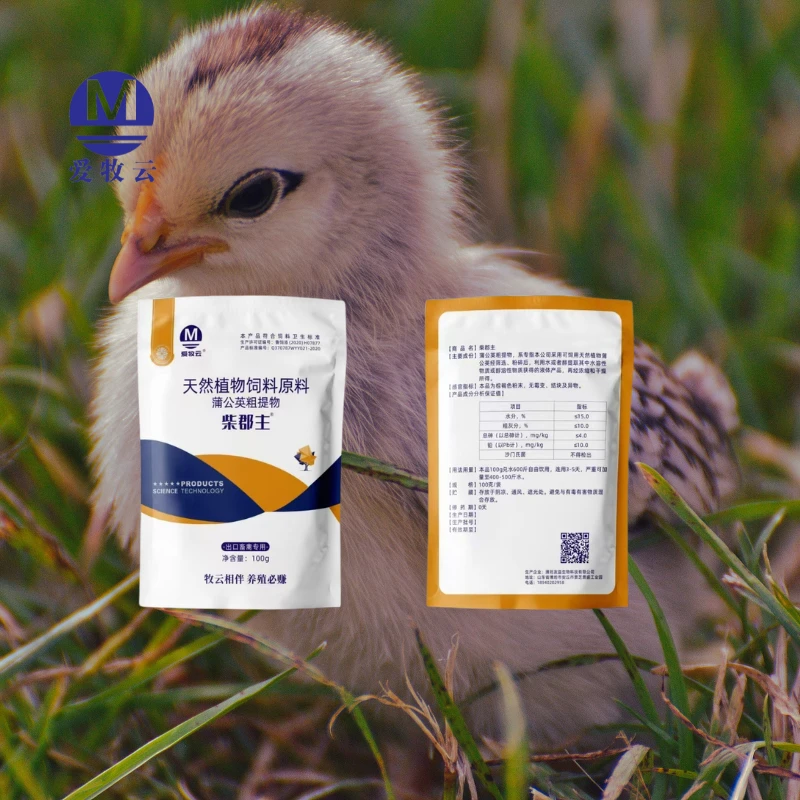 爱牧云柴郡主饲料原料养鸡养殖600斤水