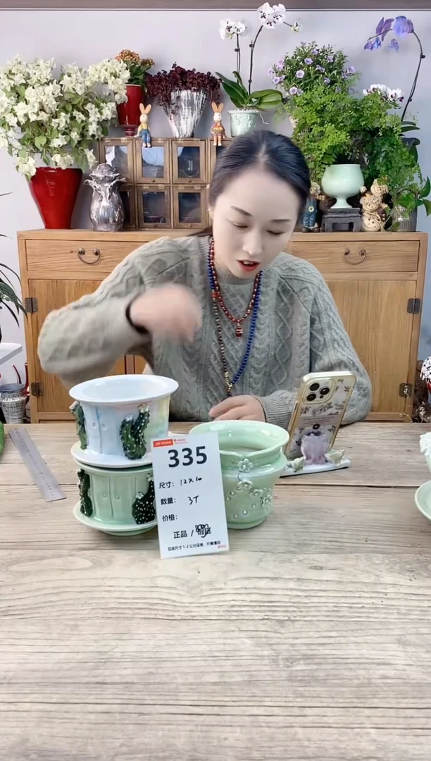 小玩子花盆直播编号335