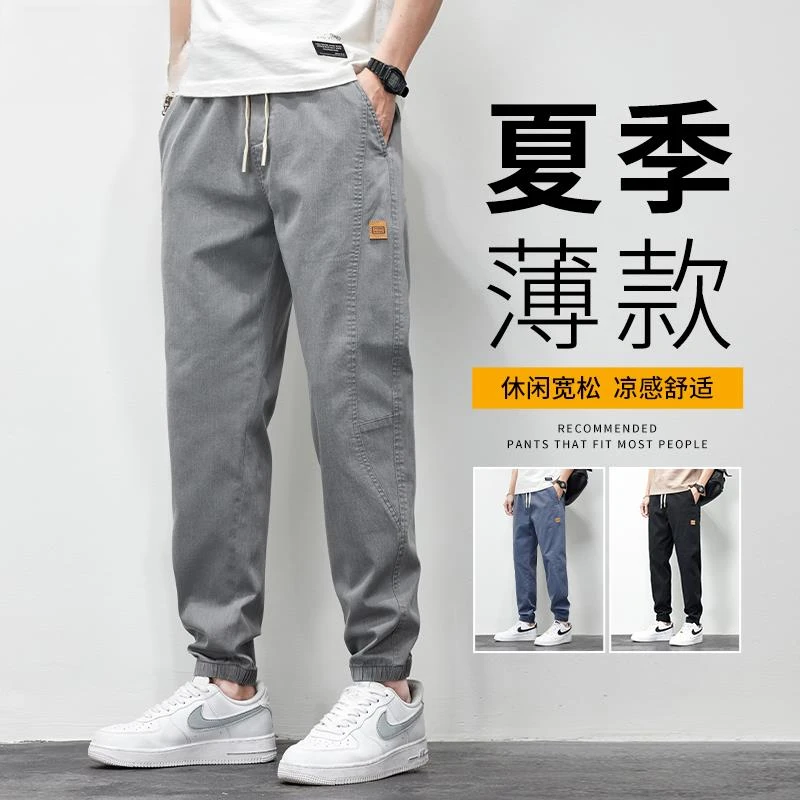 夏季薄款休闲裤子男宽松束脚运动新款潮牌工装九分男士休闲裤男款