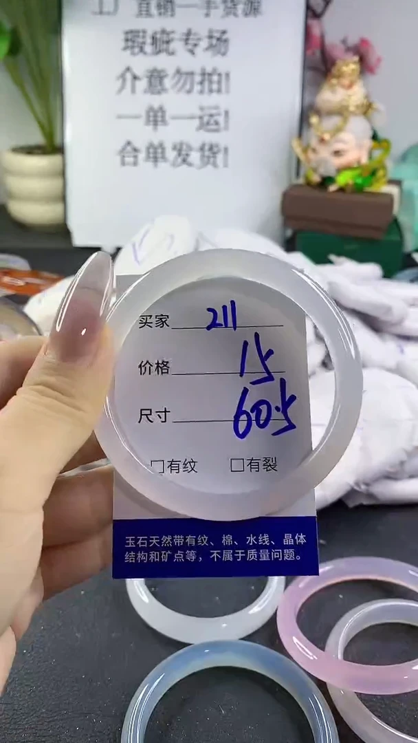 手镯玛瑙/玉髓未镶嵌211
