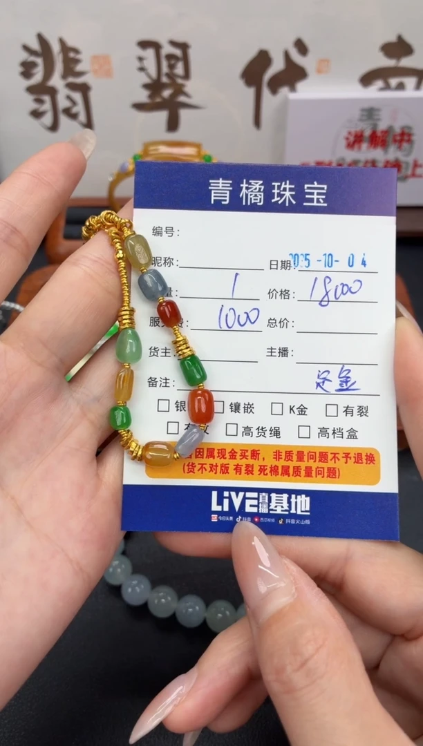 足金镶嵌手链翡翠天**吉A货翡翠1004000