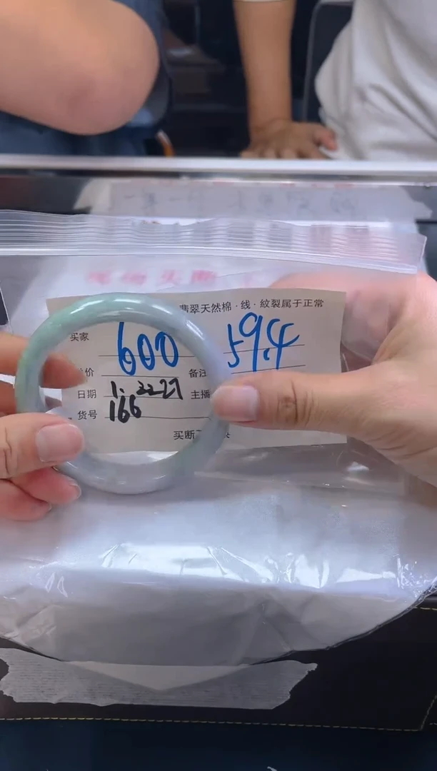 【闪购商品】定制翡翠未镶嵌毛货手镯需精细抛光/59