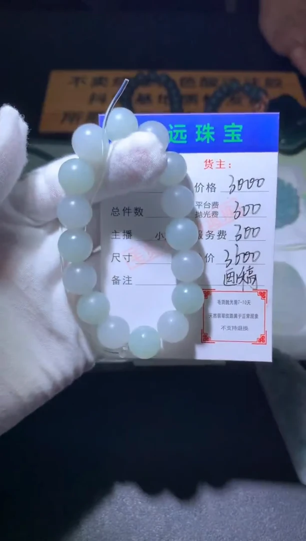 未镶嵌定制翡翠毛货-不退不换