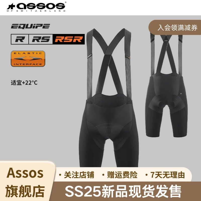 Assos阿索斯骑行裤男款春夏背带短裤气动高弹压缩竞速新款金标RSR
