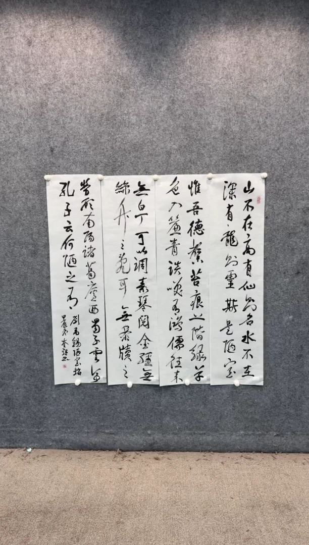 【闪购商品】书法sf不二轩书法作品wkq07