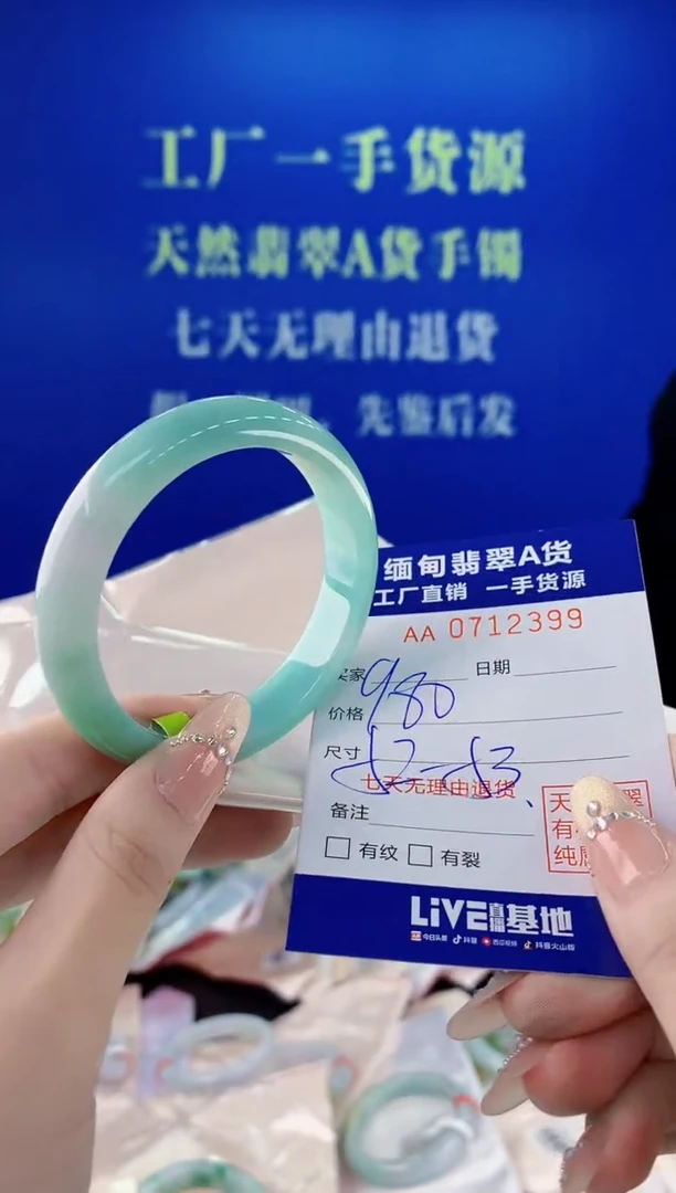 未镶嵌手镯翡翠99天然缅甸A货翡翠