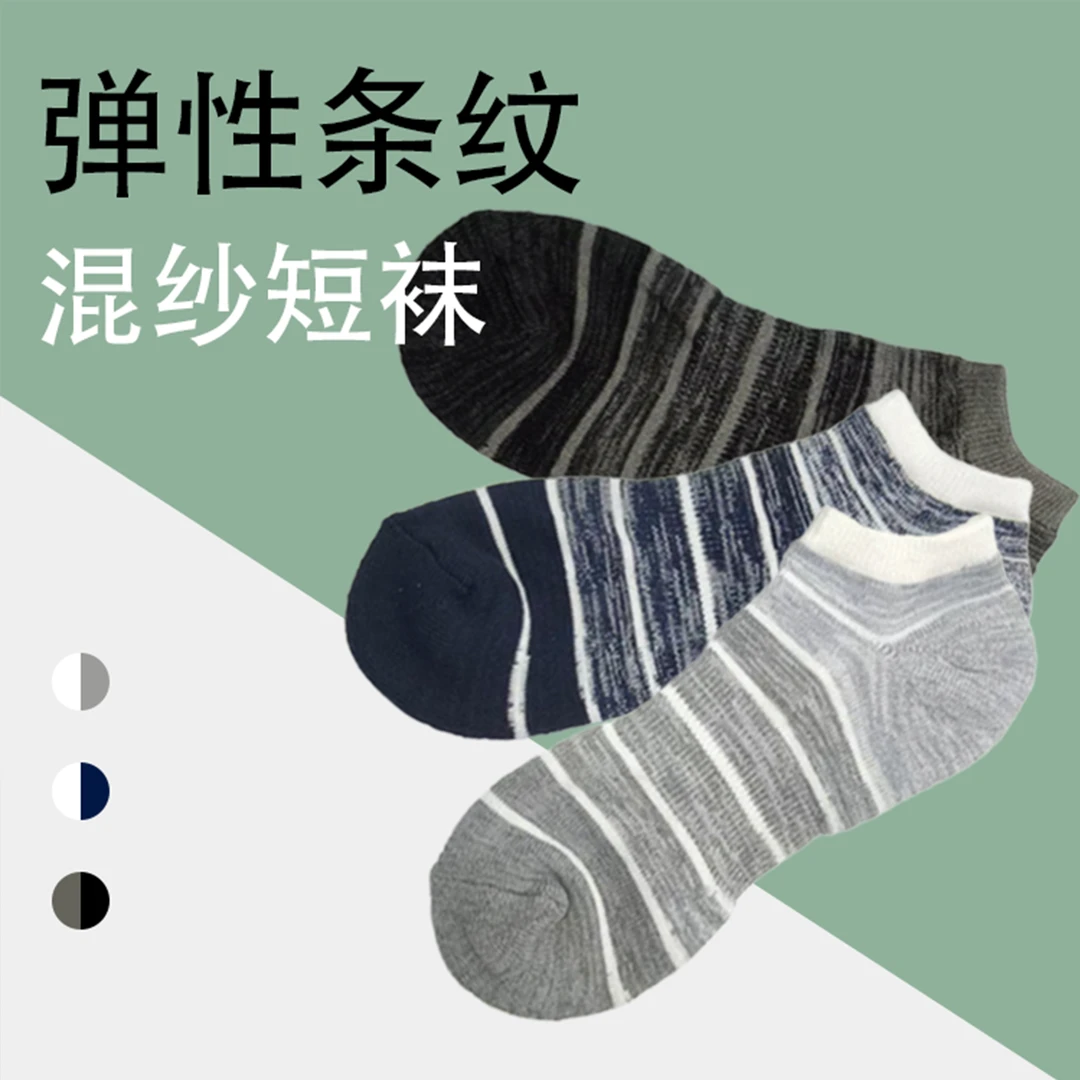 SUKENO加厚毛巾底男袜毛圈吸汗透气条纹短袜