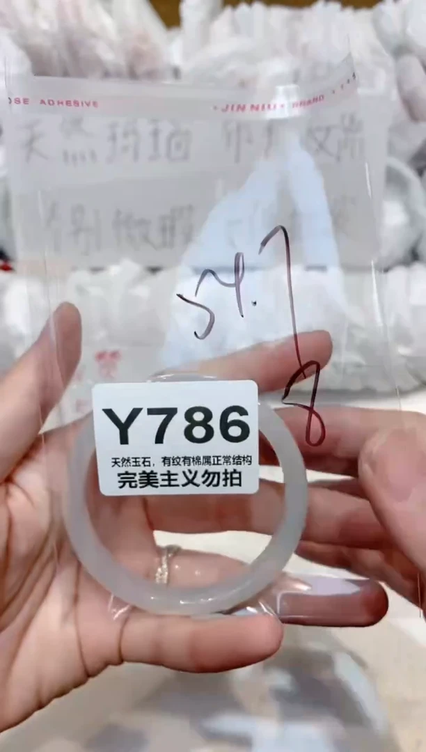 手镯玛瑙/玉髓未镶嵌54