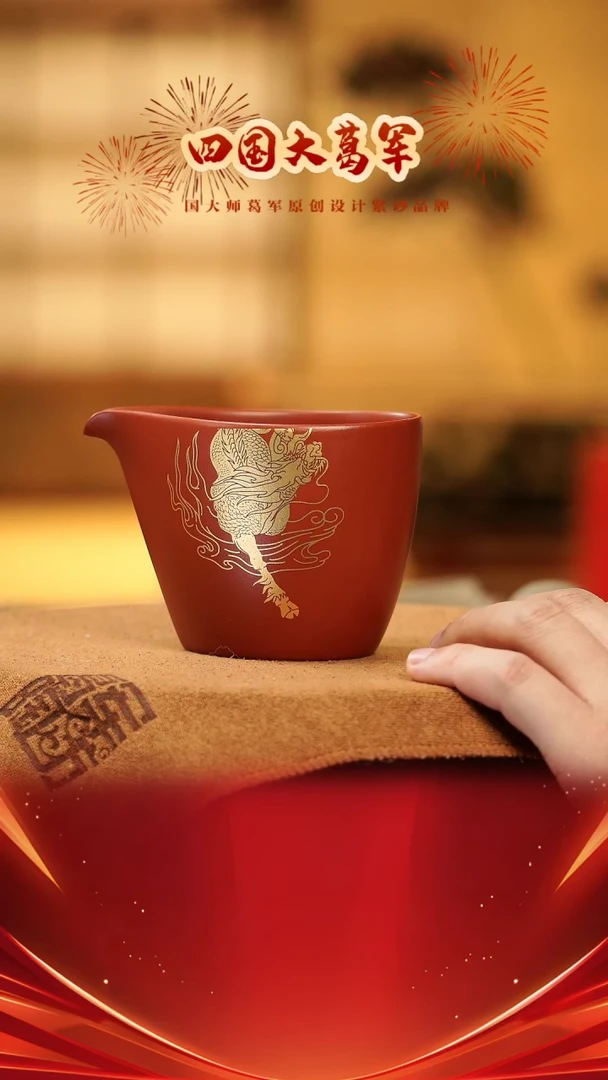 【闪购商品】紫砂茶宠朱泥火麒麟公道杯