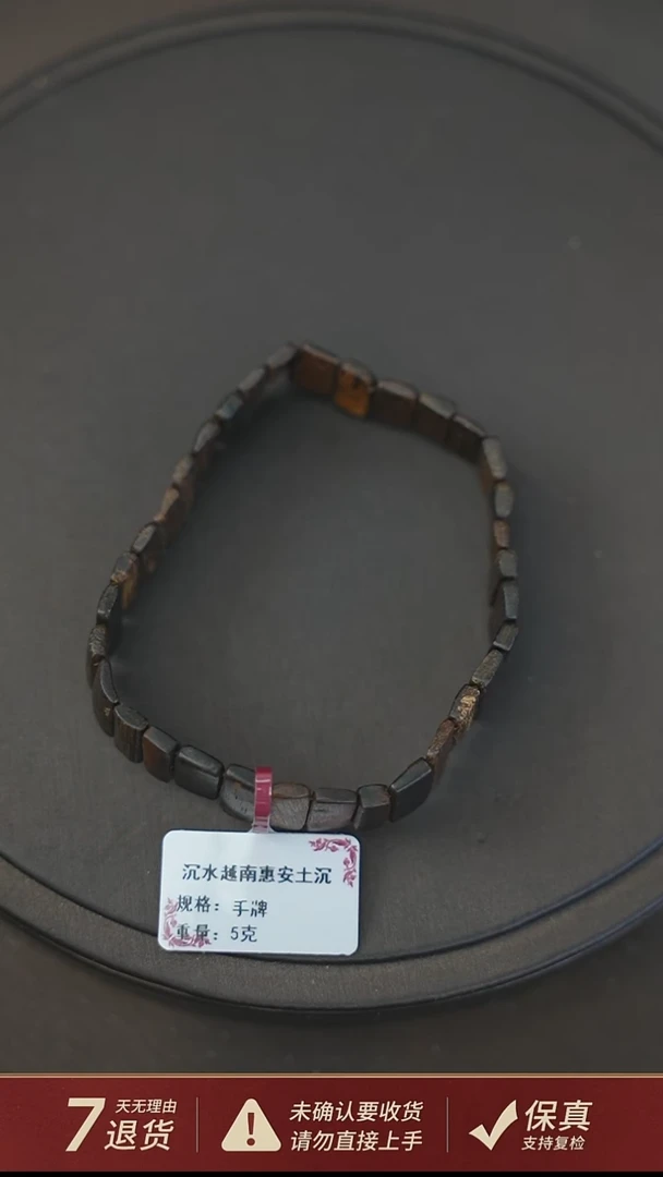 沉香手串沉水越南惠安土沉香5克手牌单圈