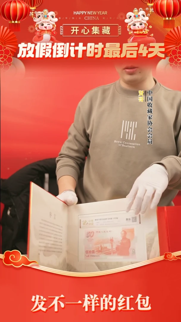 【闪购商品】七大钞尾三同册装