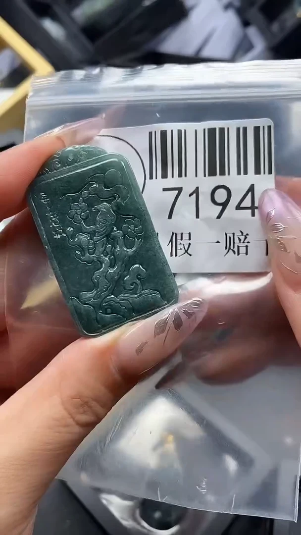 吊坠(不含链)未镶嵌翡翠7194