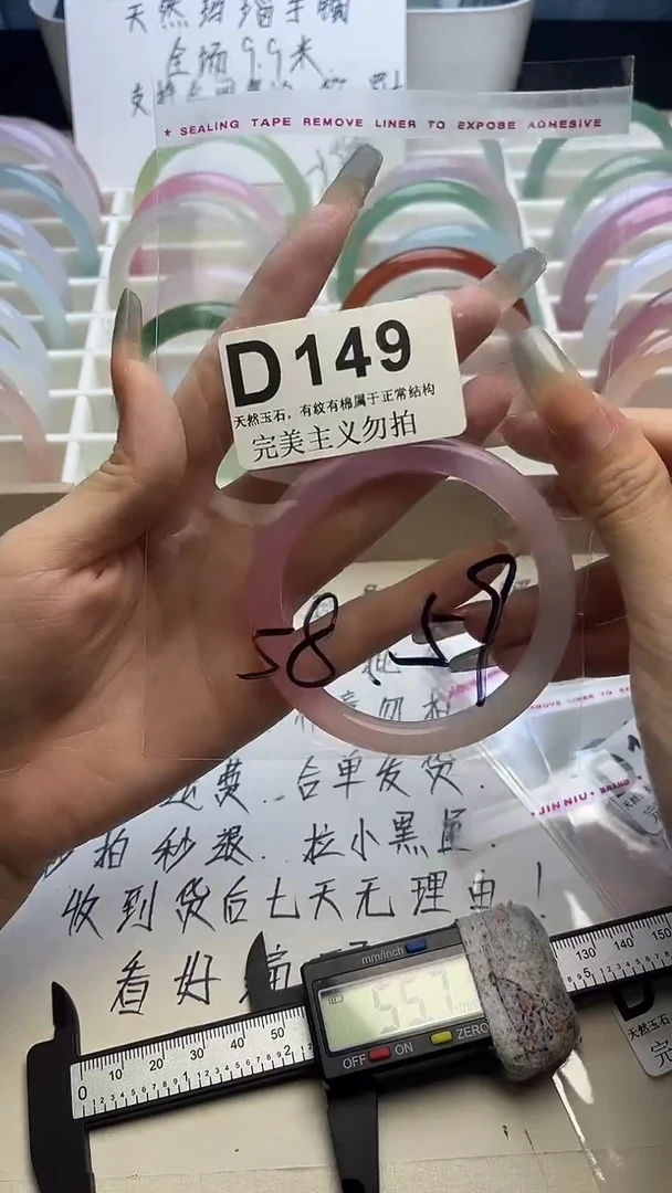 手镯玛瑙/玉髓未镶嵌58-59