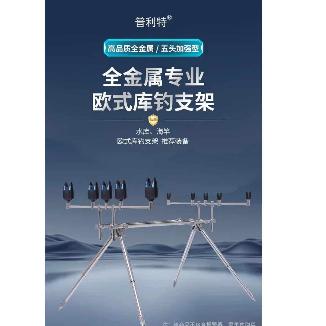 普利特欧鲤钓合金高端支架海竿欧鲤钓组钓鱼钓支架便携支架