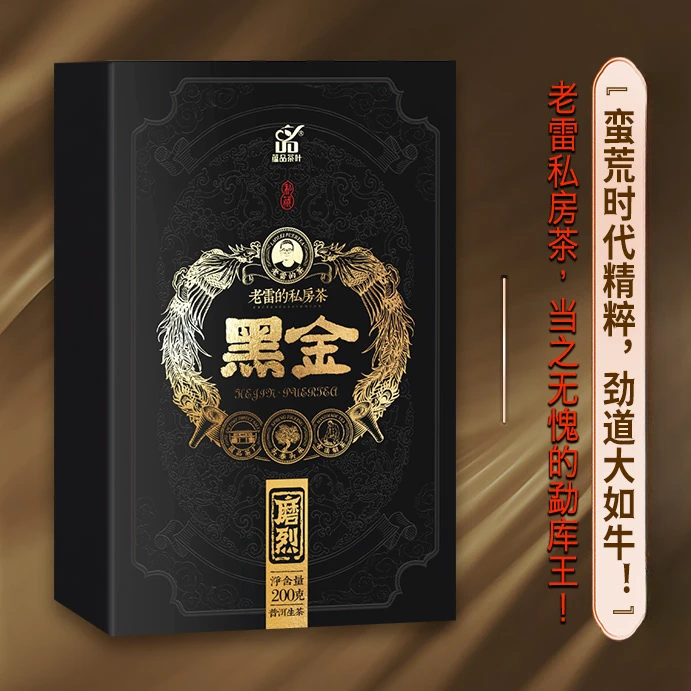 蕴品【2006年黑金私藏茶】昆明干仓19年老生茶砖茶磨烈大古树普洱茶