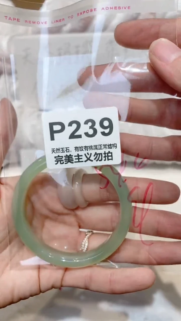手镯玛瑙/玉髓未镶嵌54