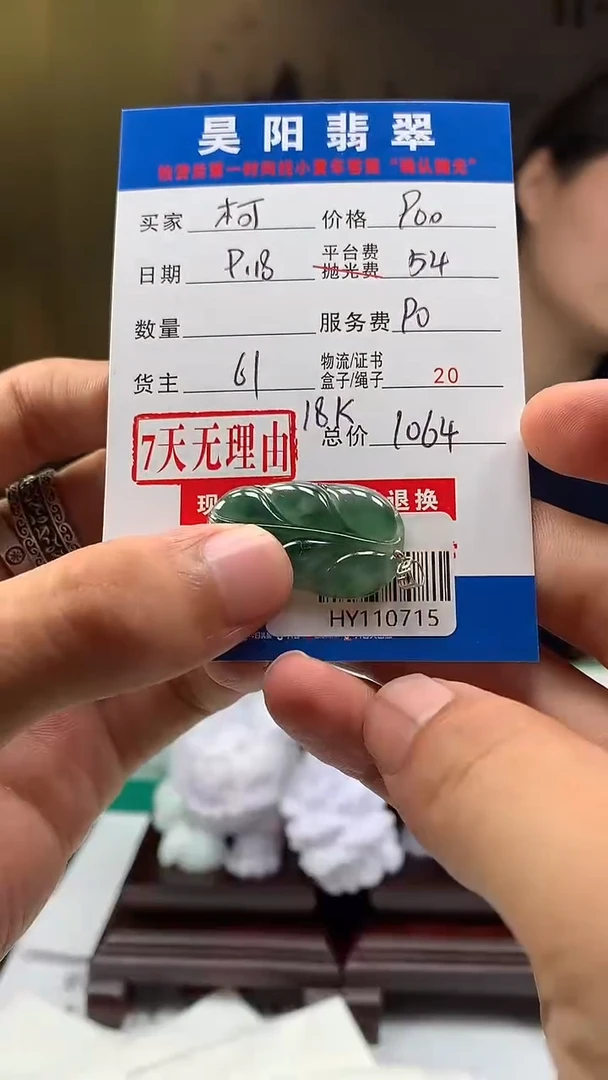 18K金镶嵌定制翡翠柯**基HY110715
