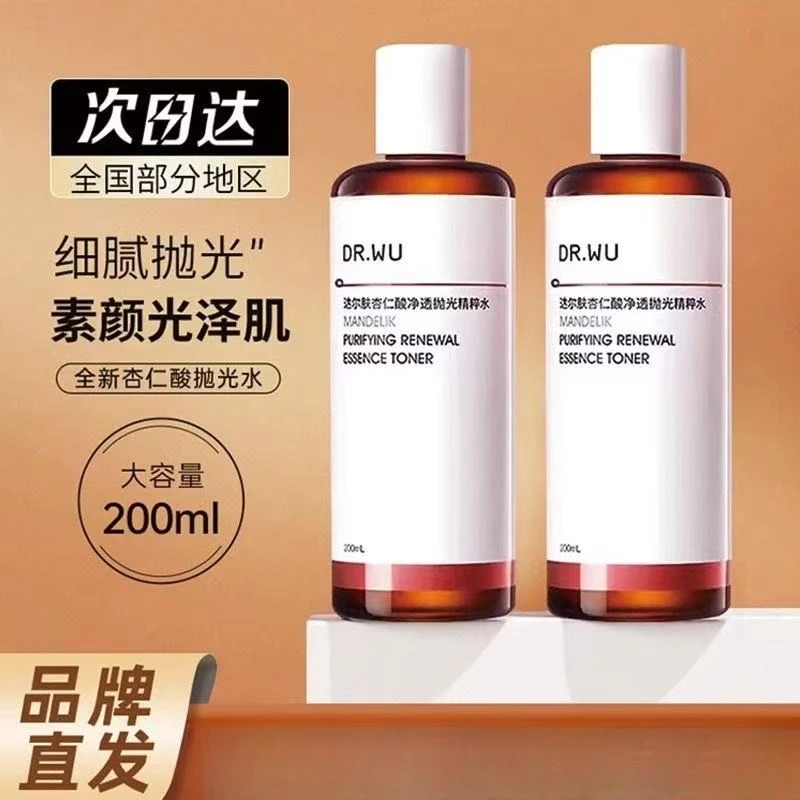 DR.WU达尔肤杏仁酸抛光水爽肤水净透精粹水保湿滋润湿敷嫩肤200ml