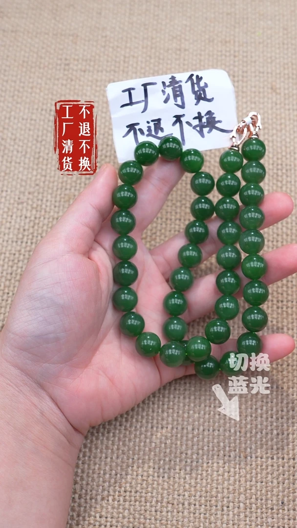 颈饰未镶嵌和田玉106工厂抛货 不退不换个别纹裂矿点