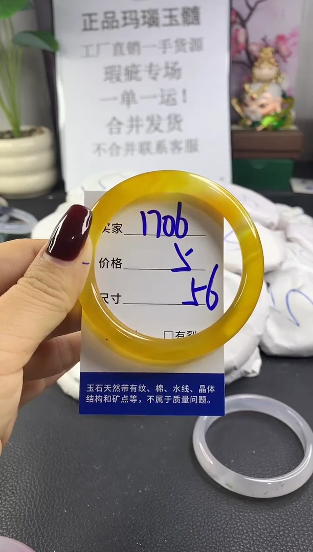 手镯玛瑙/玉髓未镶嵌1706