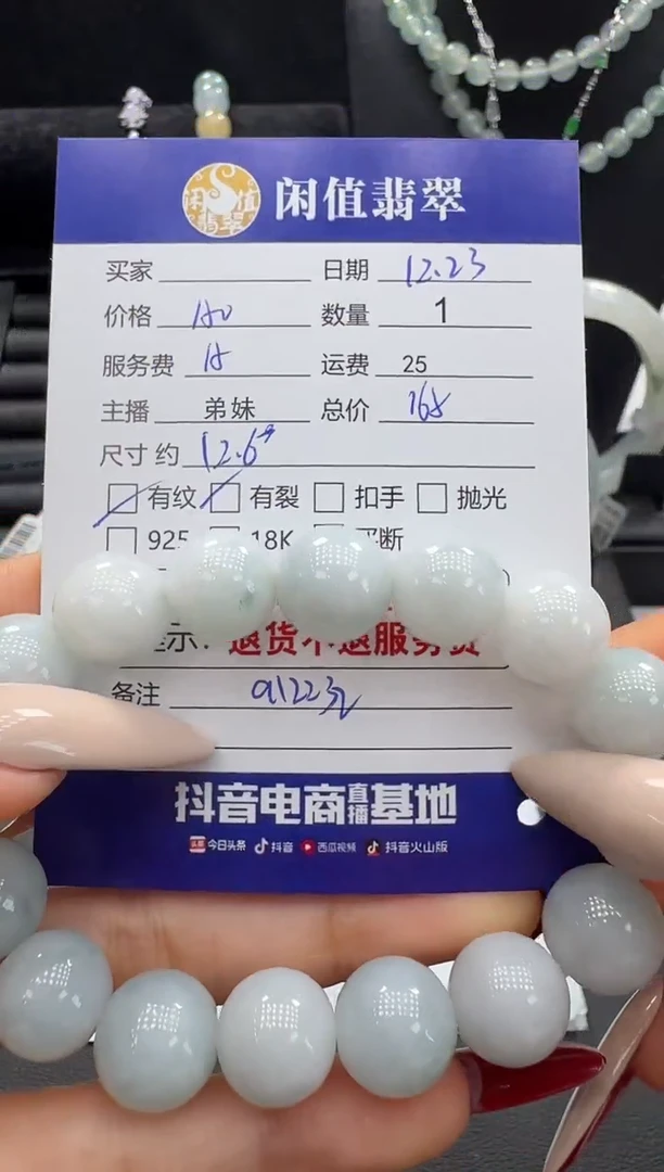 未镶嵌手串翡翠翡翠珠串