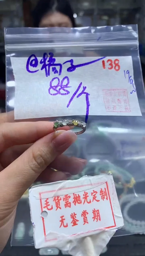 未镶嵌定制翡翠@****）138毛货需精细抛光+ @橘子+88元